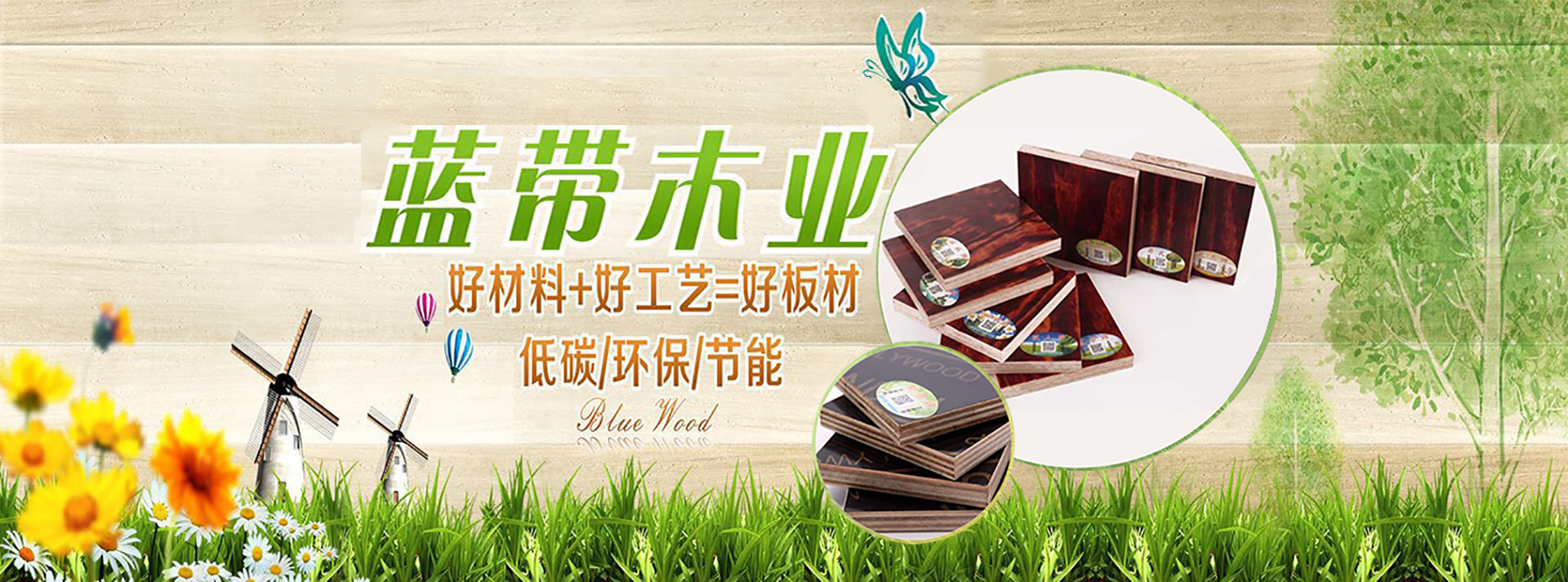 建筑模板厂家